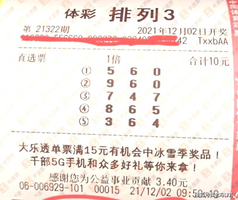 福彩3D 2022年第117期开奖结果揭晓，幸运儿们揭晓梦想！