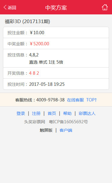 福彩3D杀号段组预测，探索彩票预测的奥秘