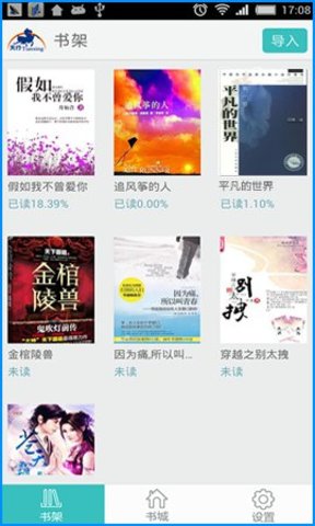 小说阅读软件，重塑阅读体验的未来之星