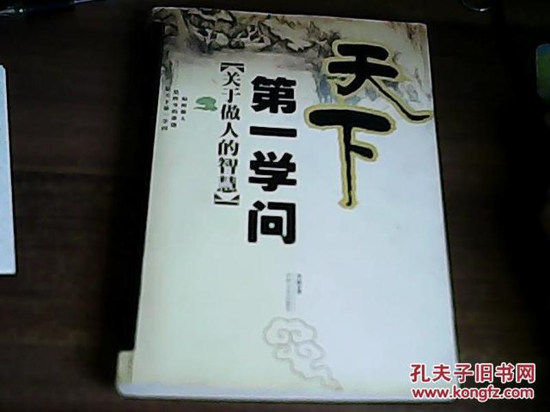 布衣天下三胆，勇气、智慧与担当