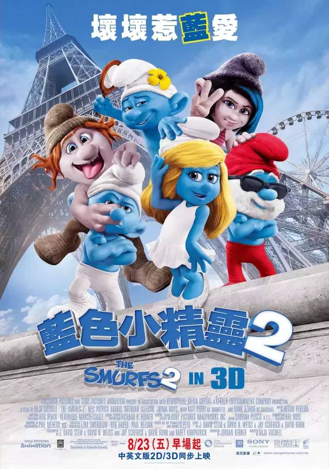 蓝精灵2，再次启程的魔法之旅
