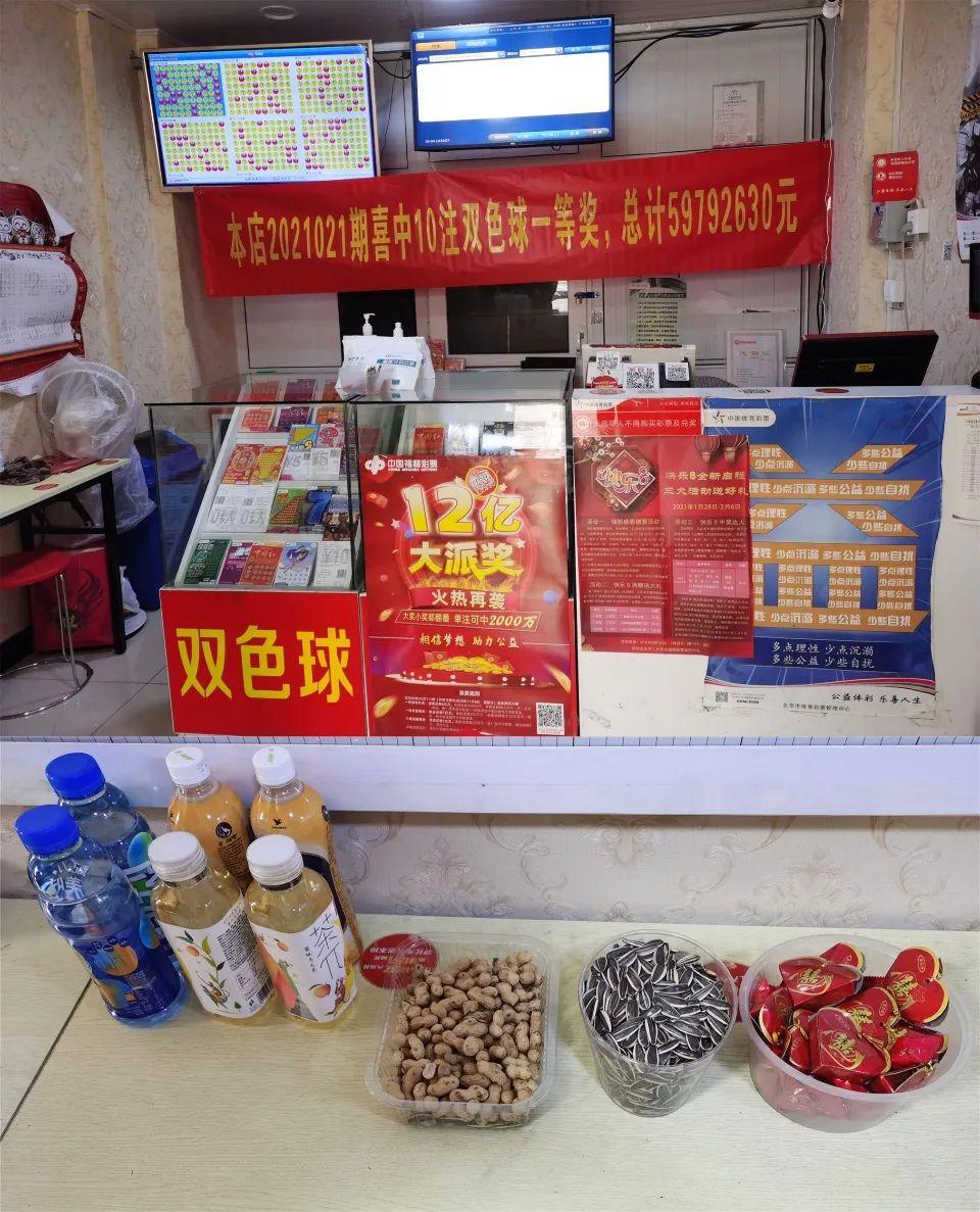 北京福彩站点号查询—探索福彩的新途径