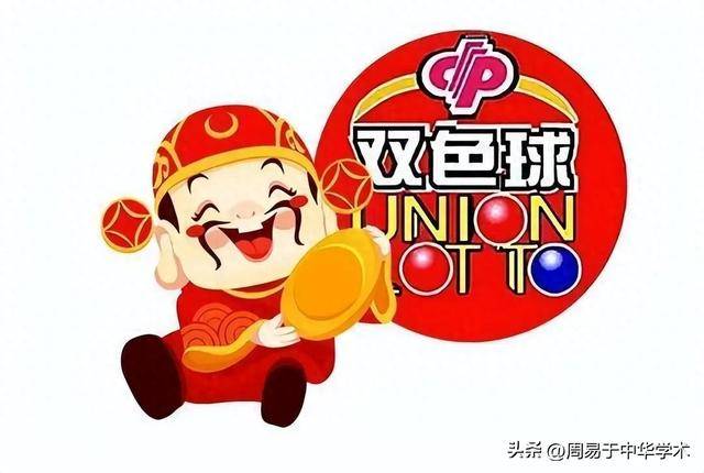 福利彩票双色球2023年第32期的希望与梦想