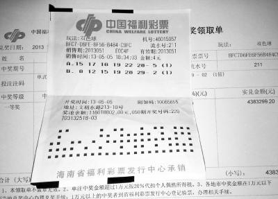 揭秘福利彩票第48期中奖号码背后的秘密与故事