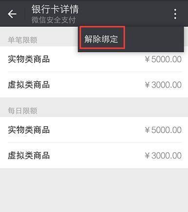 本文将详细介绍如何在178彩票网上解绑银行卡，包括解绑的步骤、注意事项等，旨在帮助用户更好地管理自己的账户安全