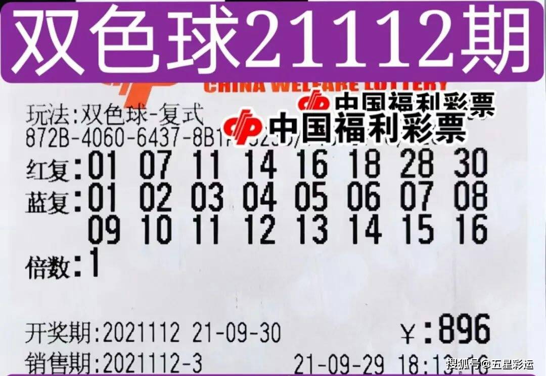 揭秘2018年六仺彩第128期开奖结果，幸运与梦想的交汇点