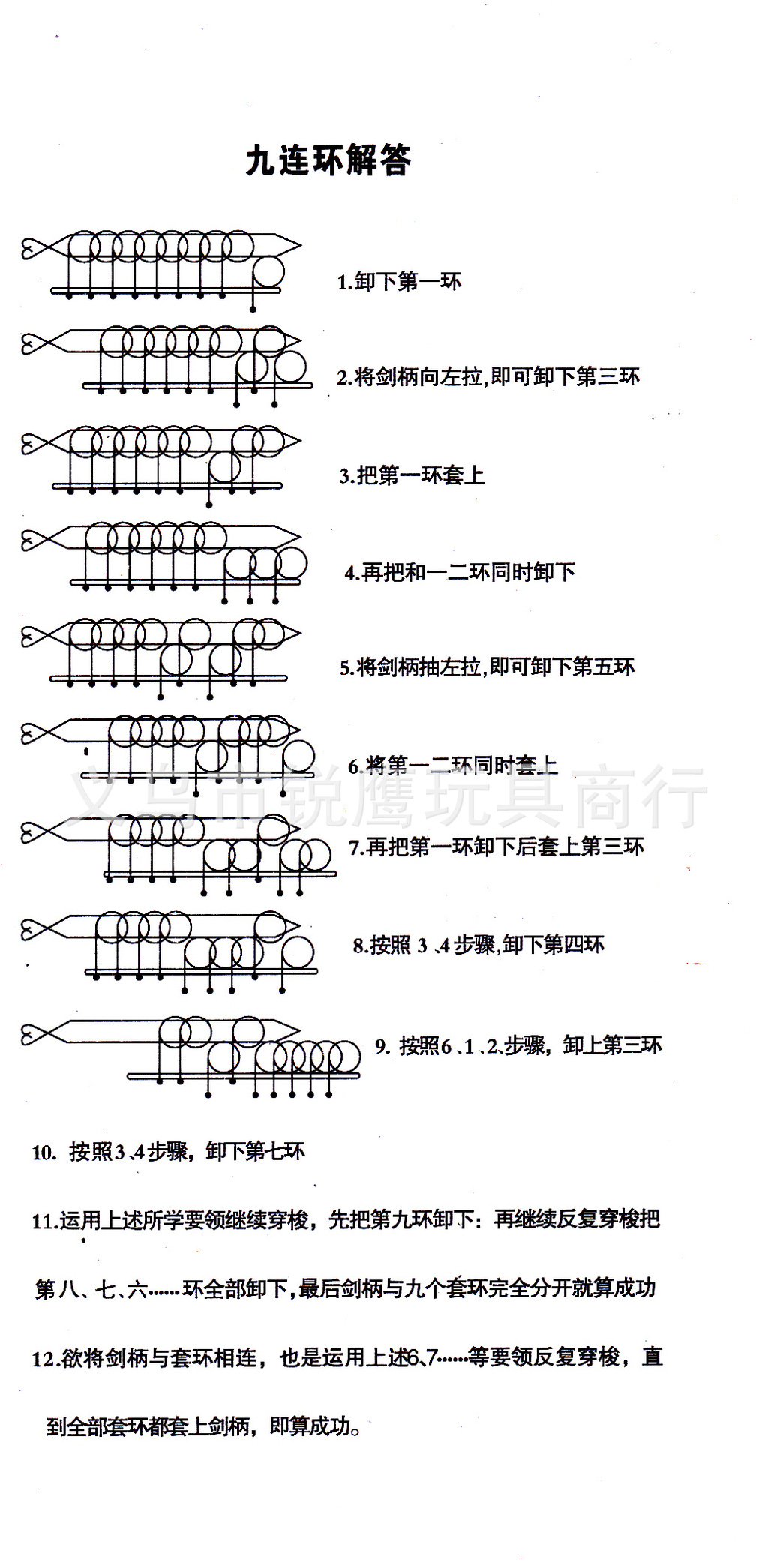 九转连环图口诀大全，揭秘古代智慧与奇妙解谜之道