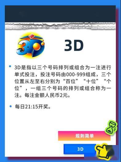 今日遇见的3D好心人与布衣合1的美好瞬间