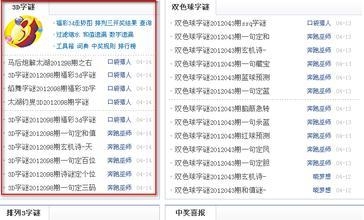 彩吧中的3D字谜与图谜总汇，探索神秘世界的指引