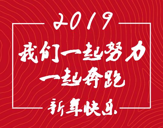 挑战与喜悦