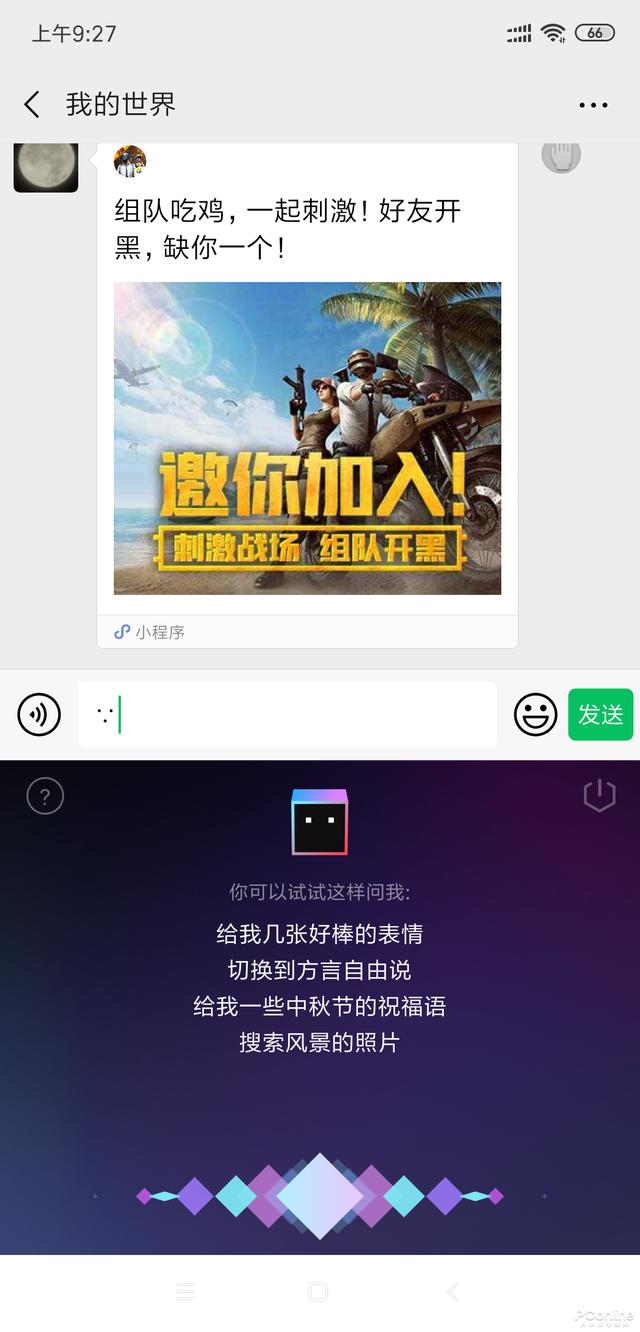 真正老道字迷手机版—深度体验与探索
