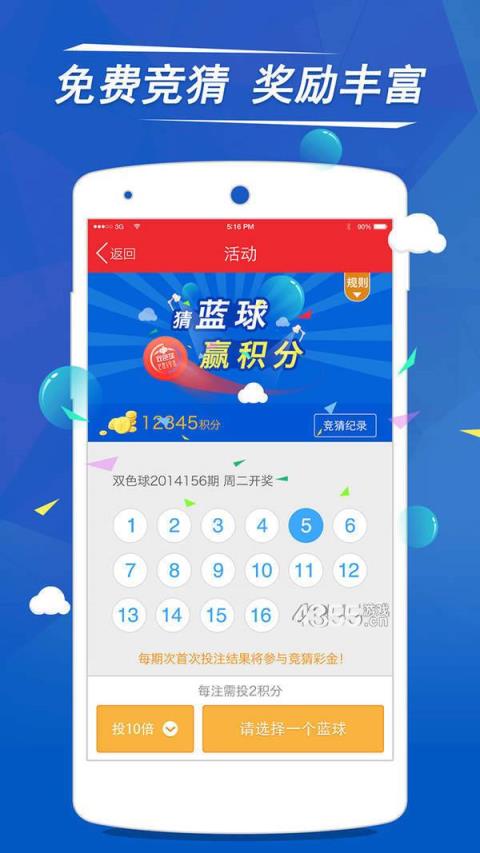 福利彩票合买软件，重塑彩票投注新模式