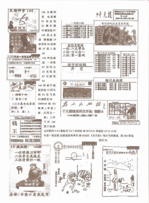 彩吧论坛中的3D字谜世界