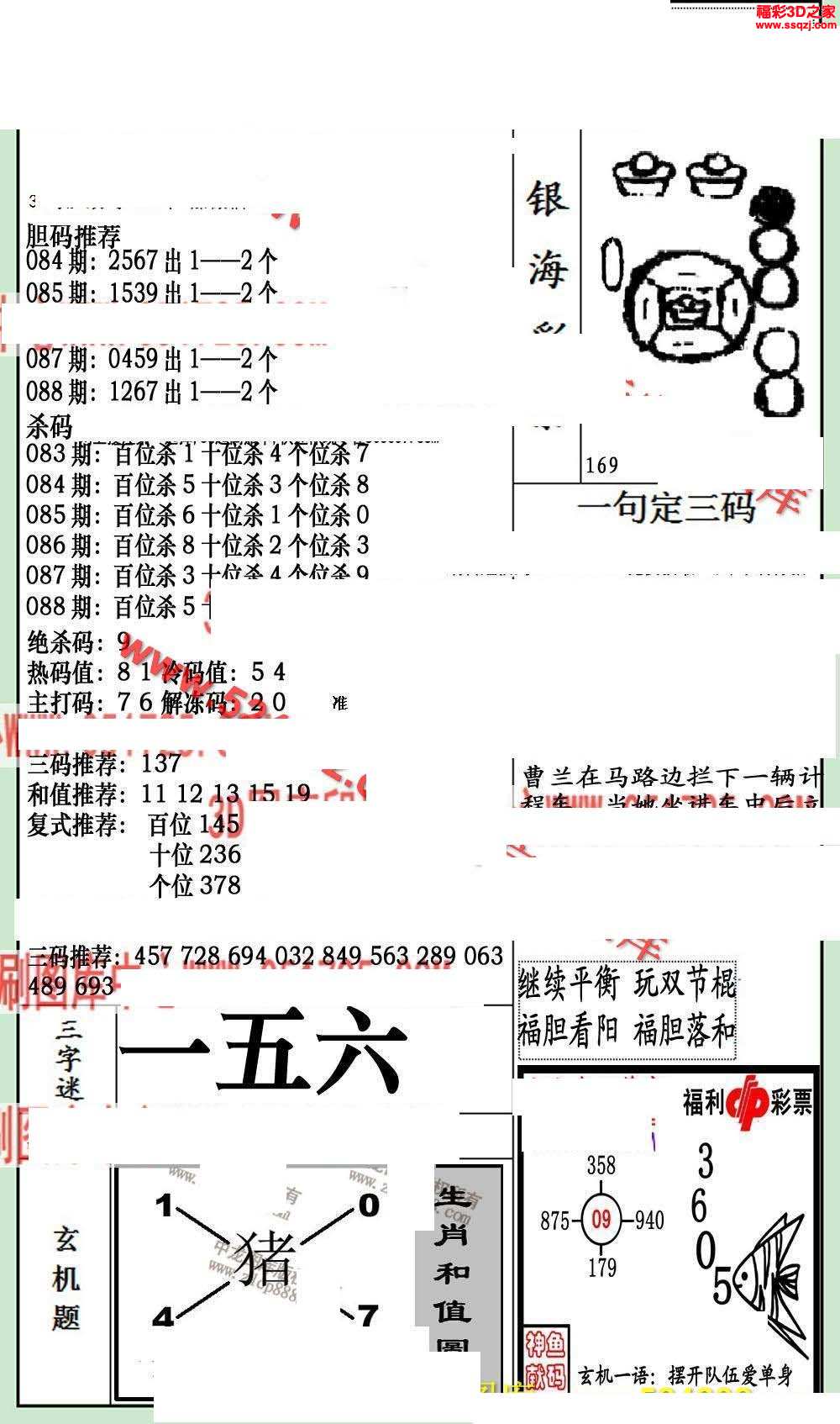 合作中心 第84页