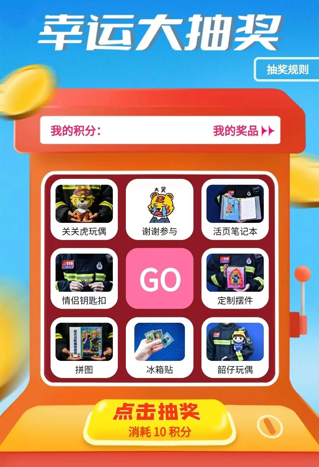 手机随机数字抽奖器，摇一摇，幸运降临