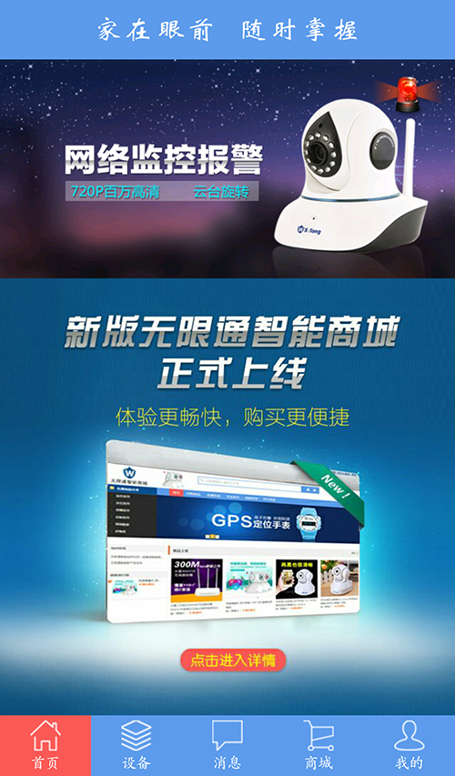全新版神圣计划App下载，探索智能生活的无限可能