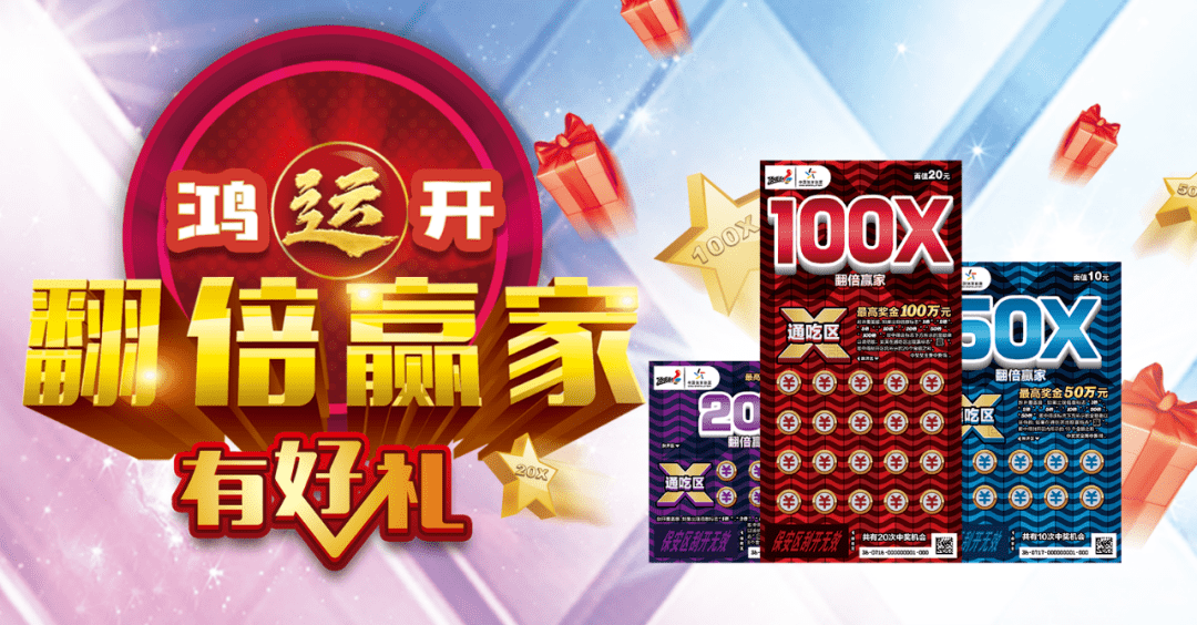 一、大乐透的发展历程