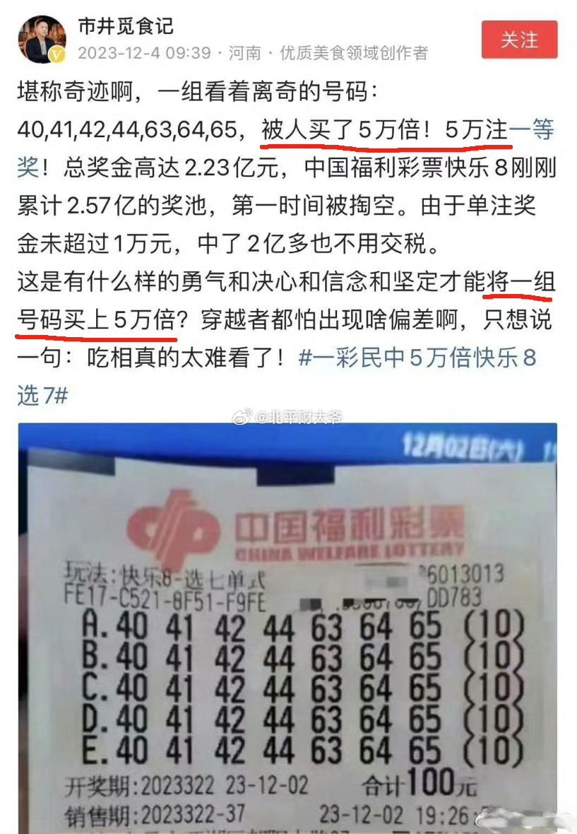 组六一注能中多少钱，揭秘彩票背后的秘密