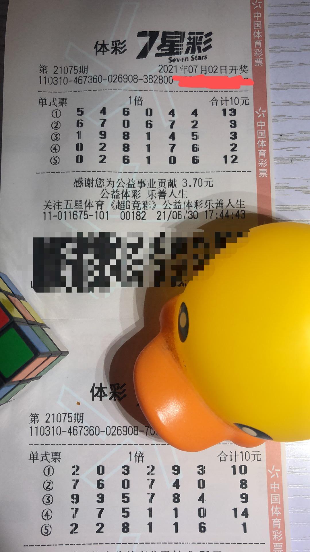 七星彩的魅力，彩票背后的故事