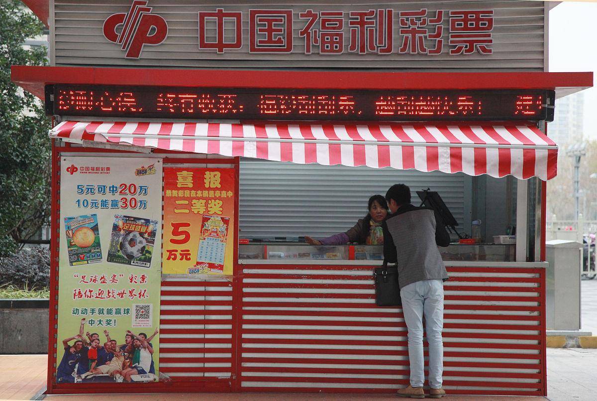 重庆彩票店营业时间，探索彩票销售的时间窗口