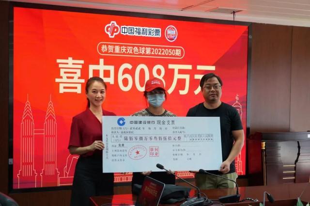 重庆福彩双色球开奖结果及中奖，梦想与希望之花绽放