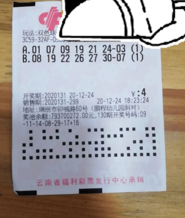 西南彩票网，快乐十分的云南彩民生活
