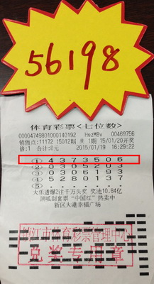 七位数彩票中五个数字，奖金究竟有多少？