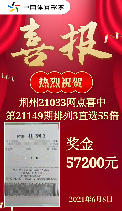 体育彩票第25004期的开奖过程严格遵守了公平、公正、公开的原则。在专业的开奖现场，经过严格的程序和技术手段，最终确定了本期彩票的中奖号码。整个开奖过程受到相关部门和媒体的监督，确保了公正性和透明度