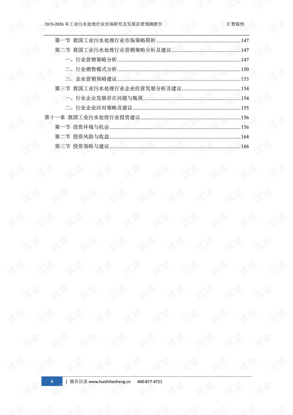 加拉塔萨雷与年轻人的对决，一场比赛的预测分析