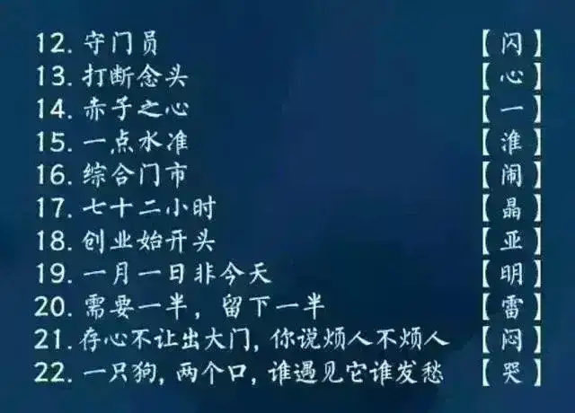 智力挑战