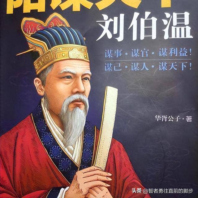 刘伯温的智慧，预测三码期期中一的奥秘