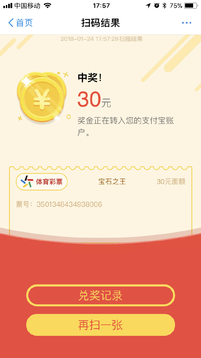 深圳福彩中心兑奖，流程、注意事项与体验分享