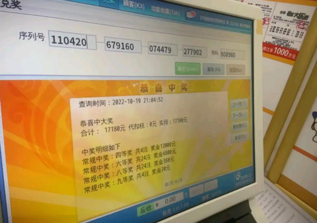 大乐透一至九等奖明细金额，探索彩票背后的故事