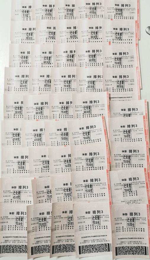 足彩竞彩500彩票比分预测结果查询—揭秘胜败之门