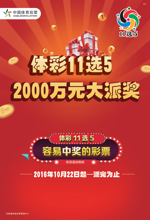 福建彩票22选5今日开奖，幸运之门即将开启