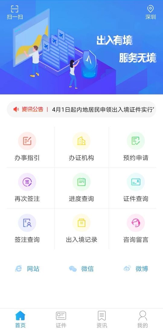 港澳台49TK图库安卓下载指南