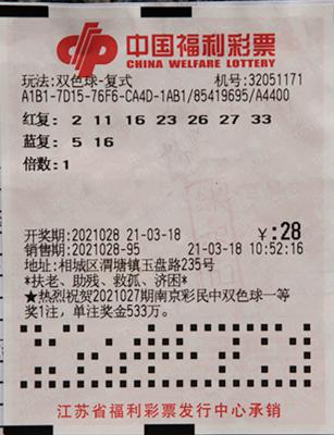 江苏双色球11注，激情与期待的交汇点
