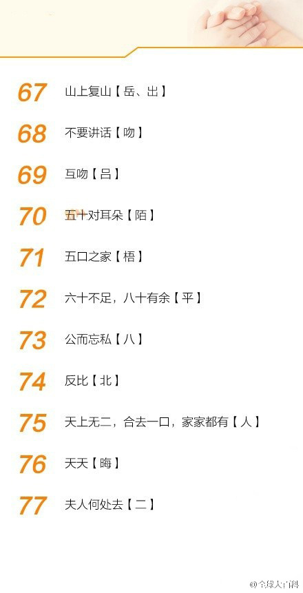 今天太湖叟字谜—探寻古韵，体验智慧之旅
