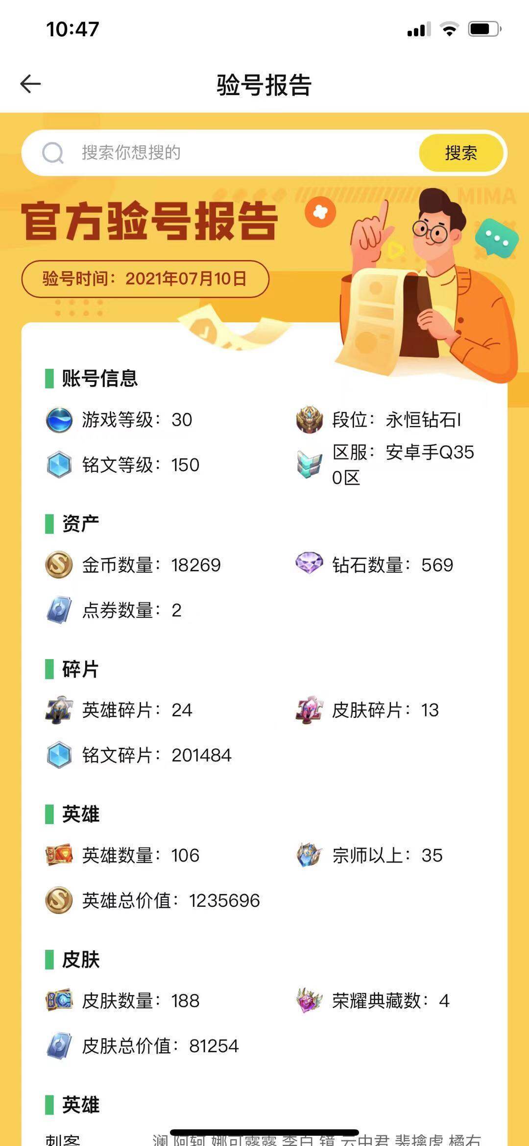游戏选号网官网，一站式游戏账号选择与服务平台