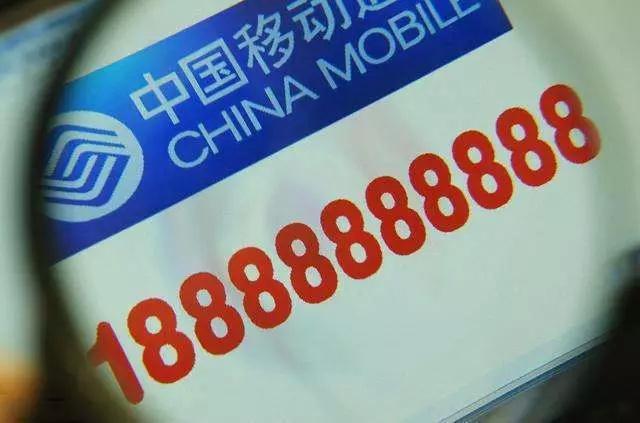 买断的靓号后悔死了