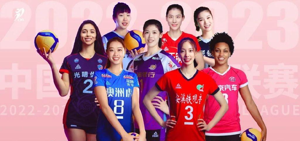 中国女排联赛2023直播，热血重燃的赛场激情
