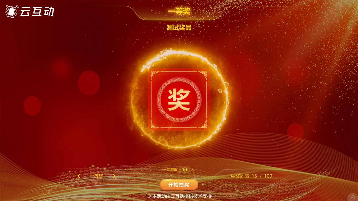 随机滚动数字抽奖软件，引领新时代的抽奖革命