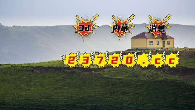 揭秘3D012路走势图，解读数字背后的奥秘