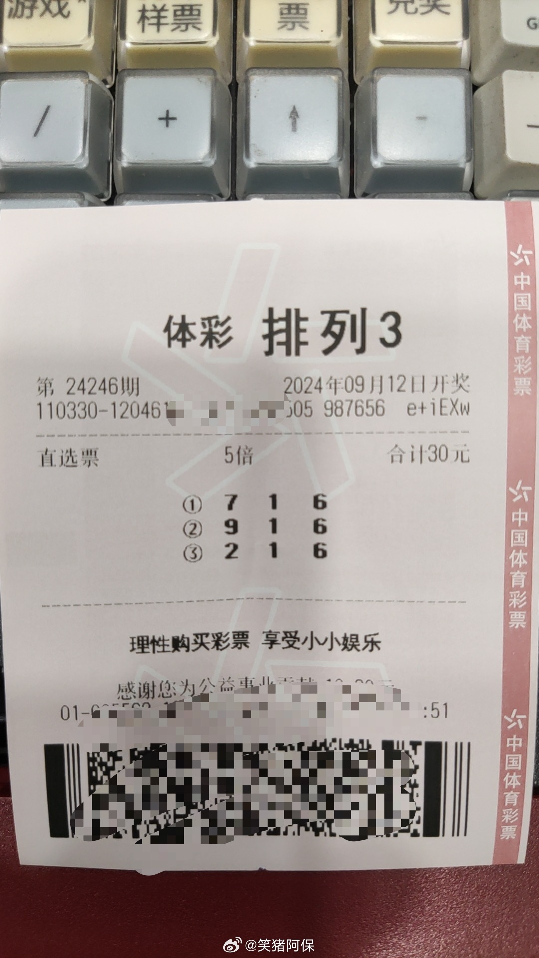 今晚体彩排三开奖结果查询，期待与惊喜的交汇时刻
