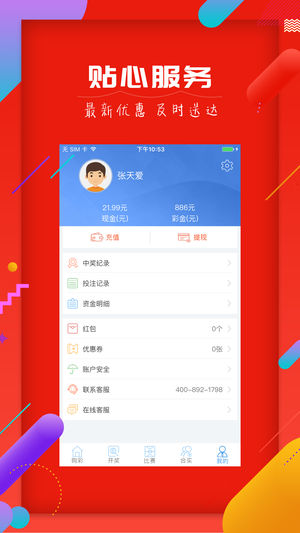 大乐透开奖结果查询