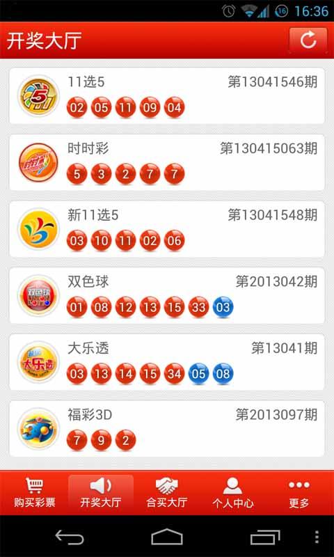 双色球预测专家