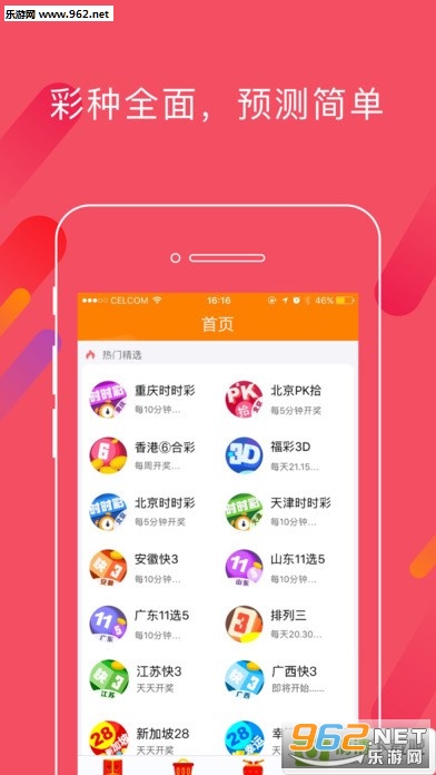 彩票分析大师app，引领彩票预测新时代