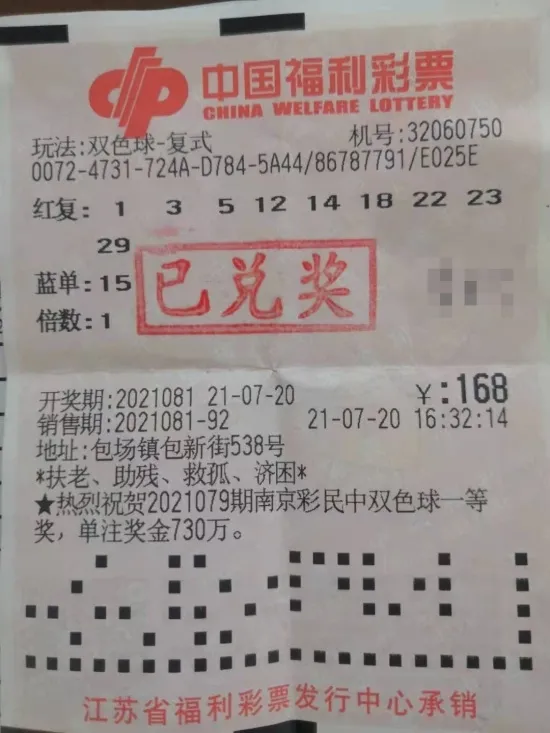 双色球综合最新走势图与彩民心中的爱彩世界