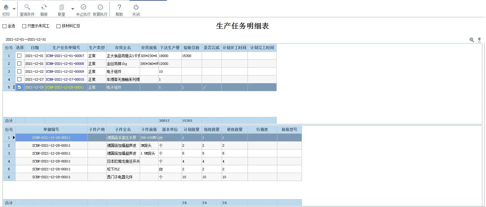 揭秘管家婆软件背后的公司，一段关于软件与企业的传奇故事