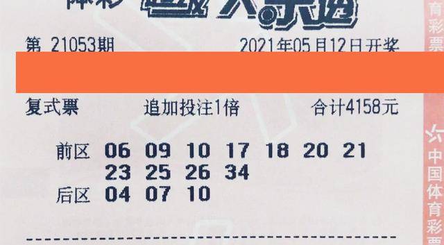 大乐透奖金计算器新，探索未来的财富利器